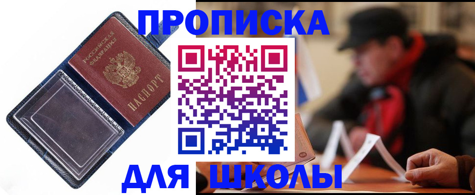 временная регистрация в Горячем Ключе